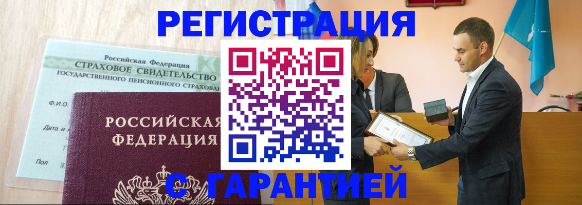прописка для кредита в Сельцо